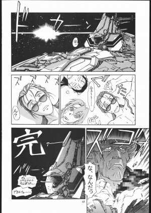 (C69) [VETO (ZOL)] SALVAGE ~Cpt. Kiesel Shuuishuu~ (Various) - Page 67