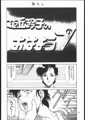 (C69) [VETO (ZOL)] SALVAGE ~Cpt. Kiesel Shuuishuu~ (Various) - Page 69