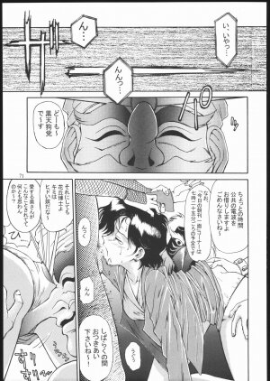 (C69) [VETO (ZOL)] SALVAGE ~Cpt. Kiesel Shuuishuu~ (Various) - Page 70