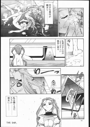 (C69) [VETO (ZOL)] SALVAGE ~Cpt. Kiesel Shuuishuu~ (Various) - Page 94