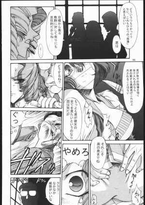 (C69) [VETO (ZOL)] SALVAGE ~Cpt. Kiesel Shuuishuu~ (Various) - Page 97