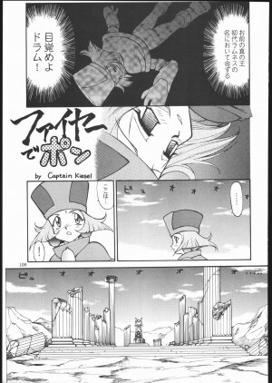 (C69) [VETO (ZOL)] SALVAGE ~Cpt. Kiesel Shuuishuu~ (Various) - Page 108