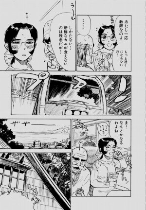 [Momoyama Jirou] Sex Drifter 2 - Page 10