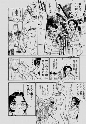 [Momoyama Jirou] Sex Drifter 2 - Page 11