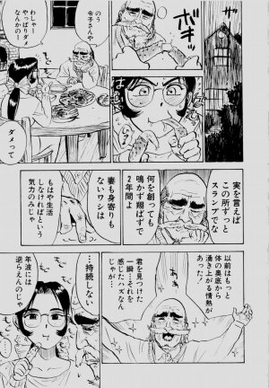 [Momoyama Jirou] Sex Drifter 2 - Page 14