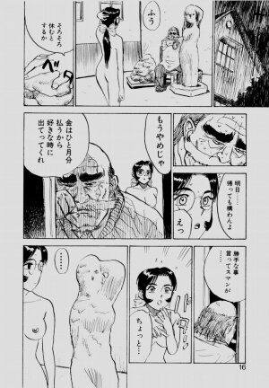[Momoyama Jirou] Sex Drifter 2 - Page 15