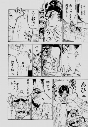 [Momoyama Jirou] Sex Drifter 2 - Page 17