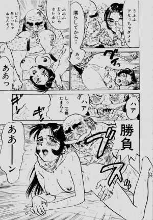 [Momoyama Jirou] Sex Drifter 2 - Page 18
