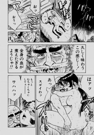 [Momoyama Jirou] Sex Drifter 2 - Page 19