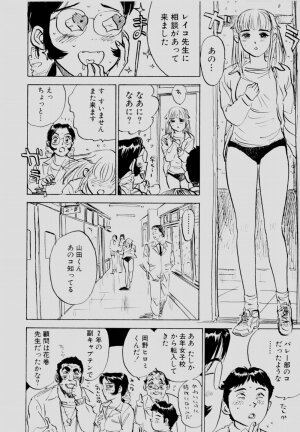 [Momoyama Jirou] Sex Drifter 2 - Page 31