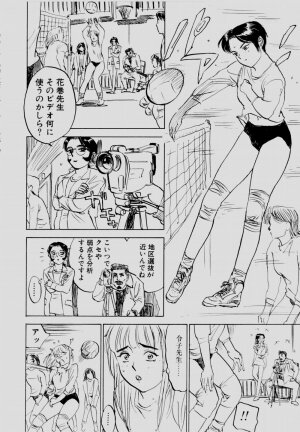 [Momoyama Jirou] Sex Drifter 2 - Page 35