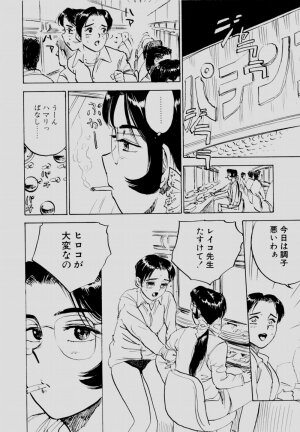[Momoyama Jirou] Sex Drifter 2 - Page 37
