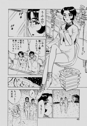 [Momoyama Jirou] Sex Drifter 2 - Page 47