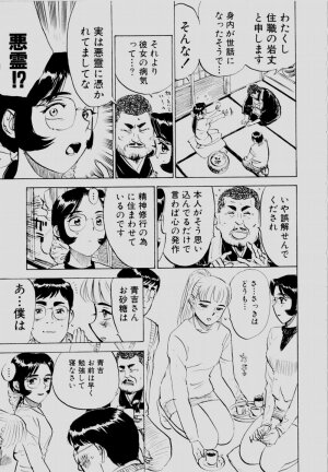 [Momoyama Jirou] Sex Drifter 2 - Page 50