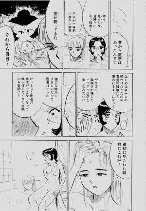 [Momoyama Jirou] Sex Drifter 2 - Page 54