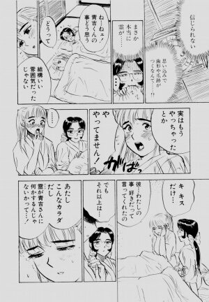 [Momoyama Jirou] Sex Drifter 2 - Page 55