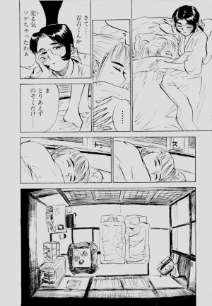 [Momoyama Jirou] Sex Drifter 2 - Page 57