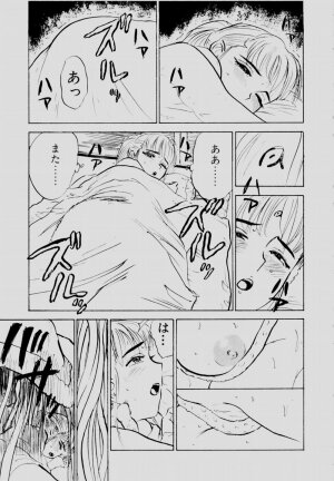 [Momoyama Jirou] Sex Drifter 2 - Page 58