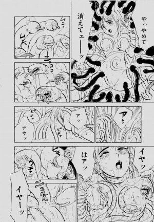 [Momoyama Jirou] Sex Drifter 2 - Page 61