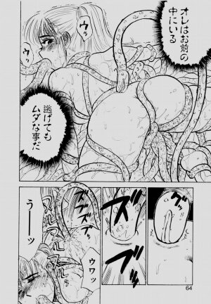 [Momoyama Jirou] Sex Drifter 2 - Page 63