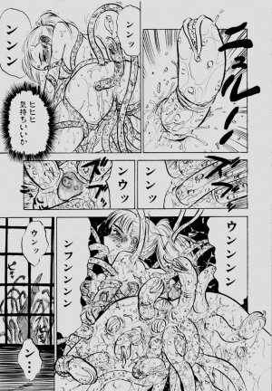 [Momoyama Jirou] Sex Drifter 2 - Page 64