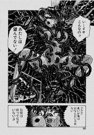 [Momoyama Jirou] Sex Drifter 2 - Page 67