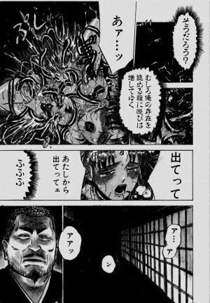 [Momoyama Jirou] Sex Drifter 2 - Page 68