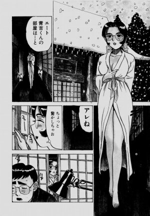 [Momoyama Jirou] Sex Drifter 2 - Page 69