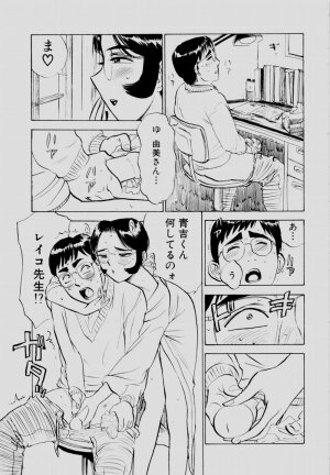 [Momoyama Jirou] Sex Drifter 2 - Page 70