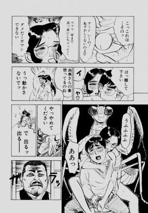 [Momoyama Jirou] Sex Drifter 2 - Page 71