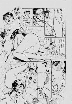 [Momoyama Jirou] Sex Drifter 2 - Page 74