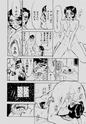 [Momoyama Jirou] Sex Drifter 2 - Page 75