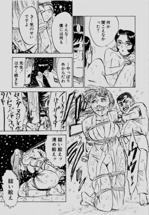 [Momoyama Jirou] Sex Drifter 2 - Page 76