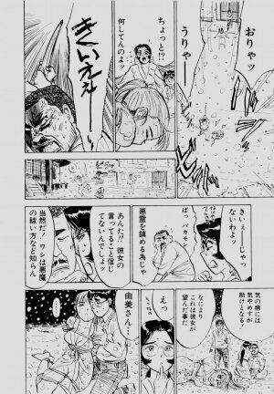 [Momoyama Jirou] Sex Drifter 2 - Page 77