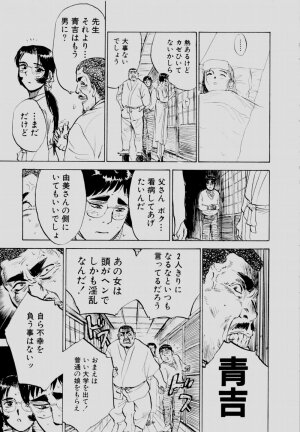 [Momoyama Jirou] Sex Drifter 2 - Page 78