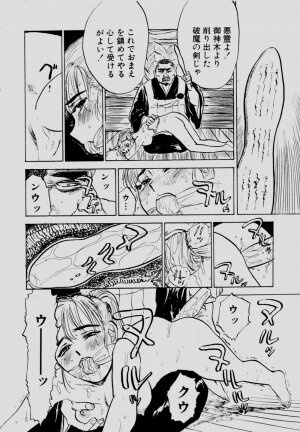 [Momoyama Jirou] Sex Drifter 2 - Page 83