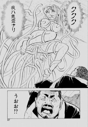 [Momoyama Jirou] Sex Drifter 2 - Page 86