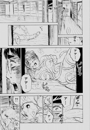 [Momoyama Jirou] Sex Drifter 2 - Page 90