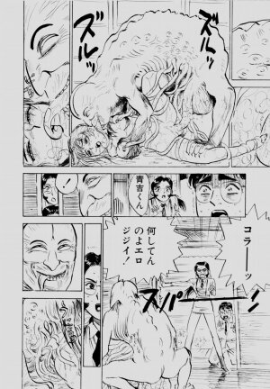 [Momoyama Jirou] Sex Drifter 2 - Page 91