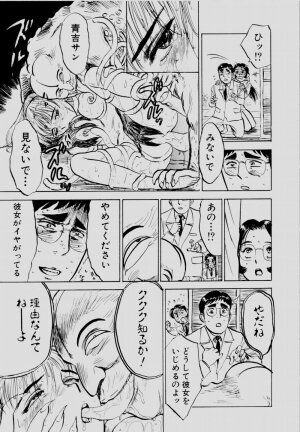 [Momoyama Jirou] Sex Drifter 2 - Page 92