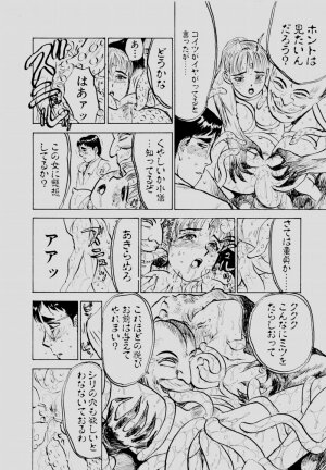 [Momoyama Jirou] Sex Drifter 2 - Page 93