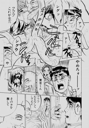 [Momoyama Jirou] Sex Drifter 2 - Page 94