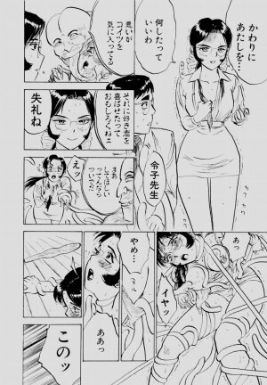 [Momoyama Jirou] Sex Drifter 2 - Page 95
