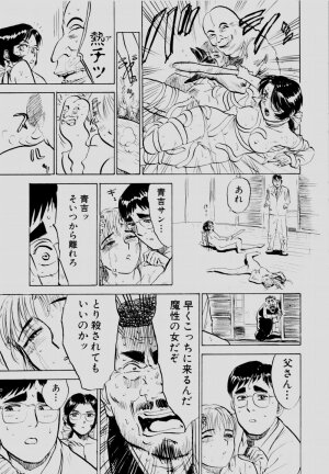 [Momoyama Jirou] Sex Drifter 2 - Page 96