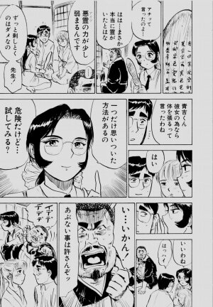 [Momoyama Jirou] Sex Drifter 2 - Page 98