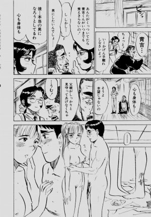 [Momoyama Jirou] Sex Drifter 2 - Page 99