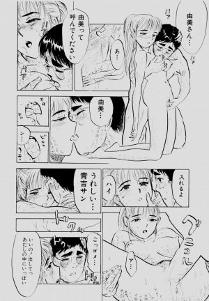 [Momoyama Jirou] Sex Drifter 2 - Page 101