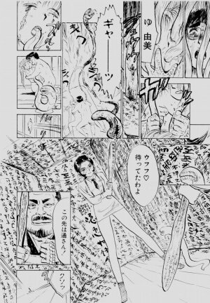 [Momoyama Jirou] Sex Drifter 2 - Page 103