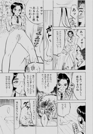 [Momoyama Jirou] Sex Drifter 2 - Page 104