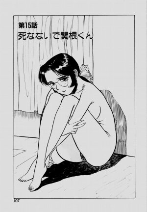 [Momoyama Jirou] Sex Drifter 2 - Page 106
